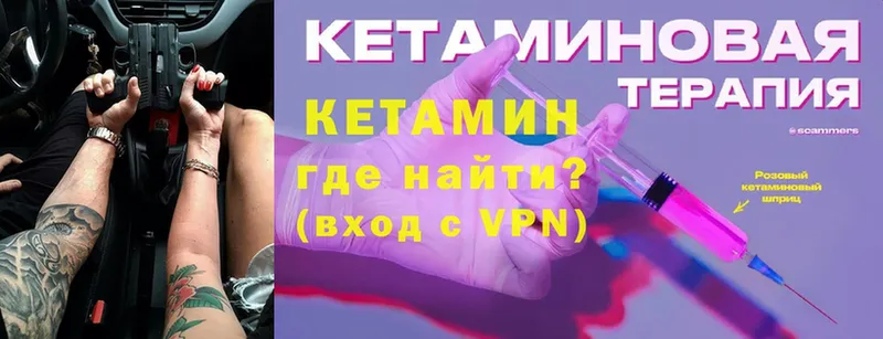 КЕТАМИН VHQ  Белоозёрский 