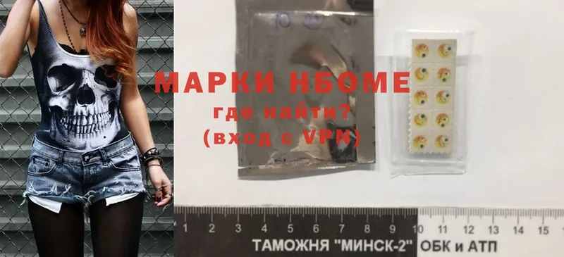 закладки  Белоозёрский  Марки NBOMe 1500мкг 